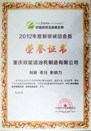 環(huán)保設備網(wǎng)新銳誠信
